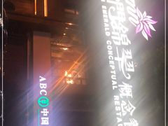 -云门锦翠(商鼎国际店)