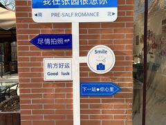 -张园纪念馆
