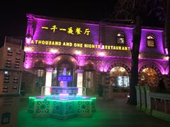 门面-一千一夜(工体店)