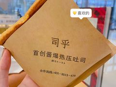 -司乎·日式鲜吐司(EFC欧美广场店)