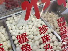 -永和鱼丸(南后街店)
