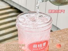 -茶桔便(爱琴海店)