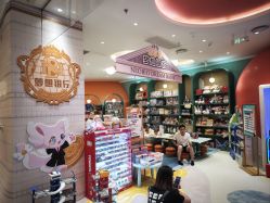 -奈尔宝·儿童乐园·亲子餐厅(苏州大悦城店)