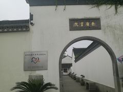 -金庸书院