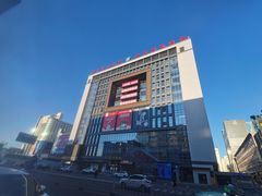 -延吉白山大厦酒店