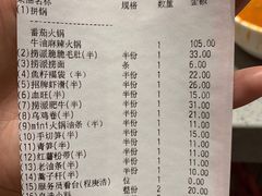 -海底捞火锅(青悦城店)