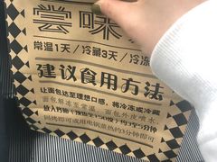 -Let's Taipei 非常烘焙(太古里店)