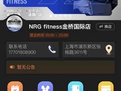 -NRG 健身私教CLUB(云山路店)