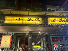 -飘香火锅(玉林西路店)