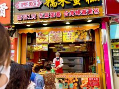 门面-朱記糯米蛋糕(千川百货店)