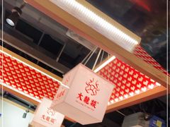 -大龙燚火锅(南山大道店)