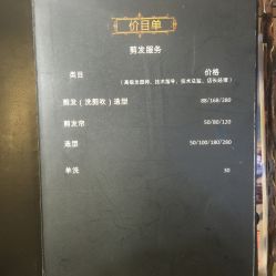 -Tipo Hair salon（明星）店
