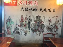 -炭虎子水浒烤肉(梦时代店)