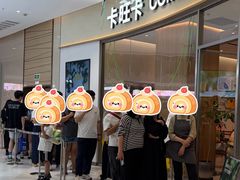 -卡旺卡(马鞍山金鹰店)