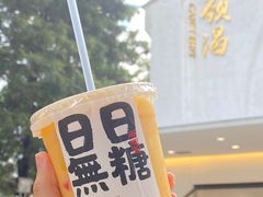 无糖水果茶-颈渴