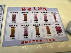 -陈老大冷饮厅(金街广场店)