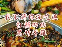 -黑竹香鸡(营和巷店)