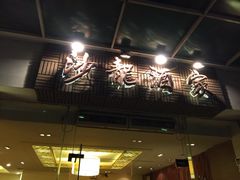 iphone_upload_pic-沙龙酒家