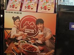 -胖哥俩肉蟹煲(梅溪步步高店)
