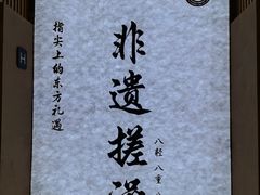 -水善汇旗舰店(金牛路店)