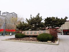 门面-济南森林公园