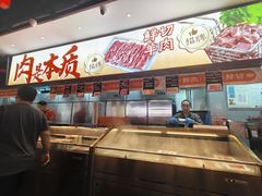 -董记老清泉·鲜切涮羊肉(窑岭店)
