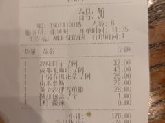 账单-阿娘家·原生态农家菜(国顺东路店)