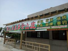 门面-梨云山居农家乐