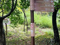 -南京市无想山景区