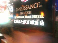 门面-上海龙之梦万丽酒店