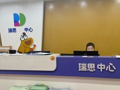 -瑞思英语·少儿英语启蒙(河西·梅江第六田园校区)