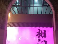 -相门城墙文化休闲景区
