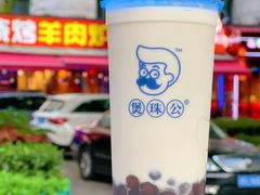 -煲珠公·老红糖珍珠奶茶(长宁龙之梦店)