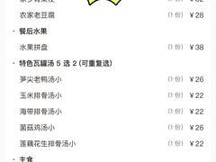 -赣南人家(顺义后沙峪亚朵店)