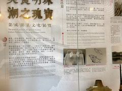 -金成潮菜博物馆(海珠湿地店)