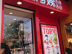 -沪上阿姨鲜果茶(世茂广场宽厚里店)