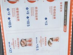 -八婆婆烧仙草(中山路店)