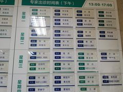 -首都医科大学附属北京同仁医院(西区)
