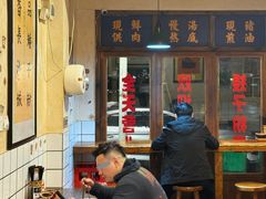 -矮子粉店1985·长沙米粉(湘春路店)