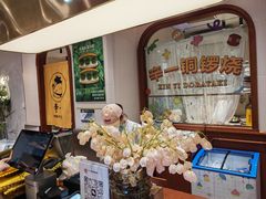 -辛一·铜锣烧(鸿寿坊店)