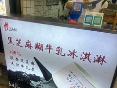 -鞠氏黑芝麻糊(水塔店)