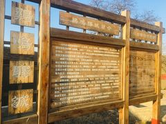 -鸡鸣驿城