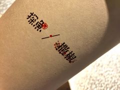 -探鱼·鲜青椒爽麻烤鱼(中山大信新都汇店)