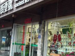 -武夷山旧街壹号溪岸旅馆(三姑度假区店)