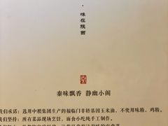 -秦香阁·西北家常菜(徐汇日月光中心店)