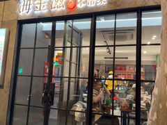 -海金滋(陕西南路店)