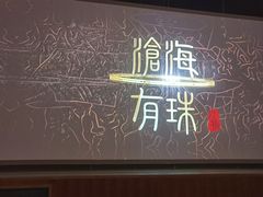 -珠海市博物馆