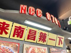 -老三样·旧食新味(船山路店)