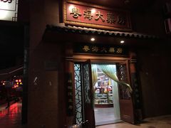 -粤海大药房(粤海广场店)