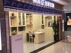 -红星美凯龙(北京北四环店)
